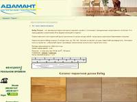 ��������� ����� Befag| ������, ���������  �����. 